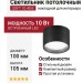 Светильник потолочный SOFT 10.40 B