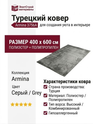 Ковер Armina 3756A grey 400x600
