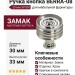 Ручка кнопка BERRA-08 30 мм хром, материал Замак, отделка Хром, 33*d=30 мм