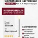 Светильник настенный LOGIC WALL 2 R550 20.30 WB