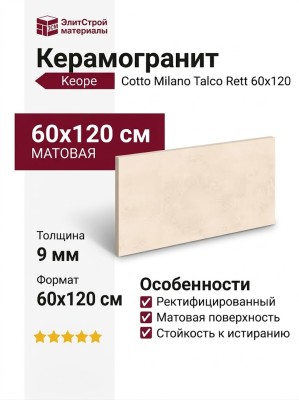 Keope Cotto Milano Talco Rett 60x120 KHD5