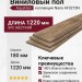 Виниловый пол AquaFloor коллекция Nano AF3215N
