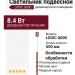 Светильник подвесной LOGIC Q600 8.40 CP + BASE N