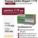 Комод Adelta Elegant 1179