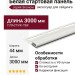Белая стартовая панель для сайдинга