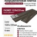 Кварцвиниловая плитка Invictus коллекция Maximus Click XL Plank 48 Vintage Oak Cappuccino