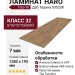 Ламинат Haro коллекция Tritty 90 Дуб Терана 535239