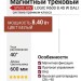Магнитный трековый светильник LOGIC R600 8.40 W DALI