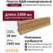Плинтус Classen МДФ ламинированный 222770