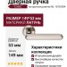 Дверная ручка на круглой розетке "CHIC" NL 1670/004, материал Латунь, 149*53 мм