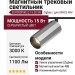 Магнитный трековый светильник SUPERSPIKE Q 15.30 SN ZIGBEE
