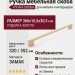 Ручка скоба 373.320-352.76/S, материал Замак, отделка Золото, 366*10,5*30,5 мм