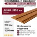 Виниловый сайдинг Ю-Пласт, Timberblock Планкен, Янтарный