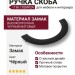 Ручка скоба 1196 192MP24, материал Замак, цвет Чёрный, отделка Черный