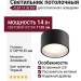 Светильник потолочный ALBA 14.30 BGr