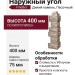 Наружный угол FineBer Дикий камень, Песочный