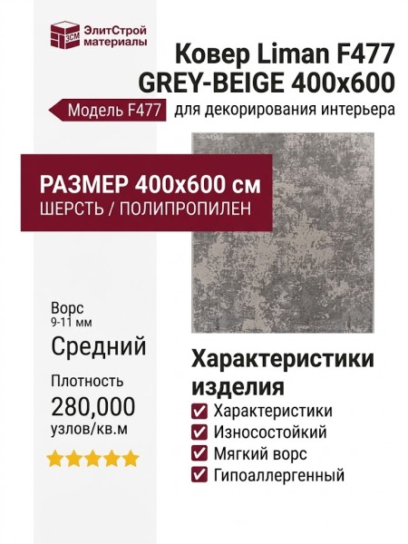 Ковер Argentum 63528-6747