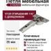 Петля 110° накладная с доводчиком C7A6AE9