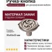 Ручка-кнопка WPO.634Y.031.M00E8, материал Замак, отделка Серебро, 35x32x22 мм