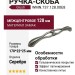 Ручка скоба Giusti WMN.737.128.00E8, материал Замак, отделка Серебро, 170*22*25 мм