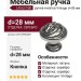 Ручка кнопка Linea Cali "VINTAGE" 201272PB028AF, материал Латунь, отделка Серебро, d=28 мм