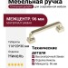 Ручка скоба 15217Z09600.32, материал Замак, отделка Никель, 116*20*30 мм
