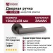 Дверная ручка на круглой розетке ELLIPSE HA193RO12 ELX1, материал Замак, отделка Графит, 156*52*58 мм
