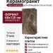 Rex Ceramiche Reves De Rex Choco Matte 60x120 769815