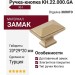 Ручка кнопка KH.22.000.GA, материал Замак, отделка Золото, 20*29*20 мм
