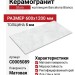 Staro Slim Marbles Barcelona Bianco 5мм Matt 60x120 С0005089