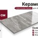 QUA Granite Canyon Grigio Full Lap 60x120 S06AD023G1X10F0