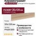 ABK Poetry Wood Ecru Nat Rett 20x120 PF60010059