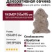 Овчина SHEEPSKIN 055x095 Темно бежевая