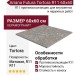 Ariana Futura Tortora R11 60x60 7013702