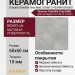 Grasaro Granella Grey Matt. 60x60 G-42/MR/600x600