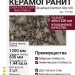 Casa Dolce Casa Nature Mood Riverbed Comfort 60x120 775100