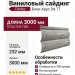 Виниловый сайдинг Docke, Монреаль Блок-Хаус D4.7T, Канадская береза