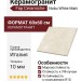 Fap Ceramiche Nobu White Matt R10 60x60 fRLF