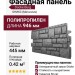 Фасадная панель Docke Burg, ОНИКС (Металлик)