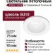 Светильник потолочный ATIKA 7.40 W