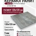 Mirage Lemmy Excalibur LY 03 SP SQ 120x120 ADY6