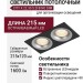 Светильник потолочный CITY X 22.30 S 2FB NO DIM