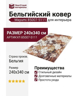 Ковер Mayumi 85007-5111 240x340