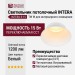 Светильник потолочный INTERA R 15 TW W
