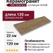 APE Ceramica Kinfolk Kinwood Cedar Rect 22x120 A040400