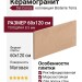 Del Conca HBE Bioterre Terra HBE 6 Rett 60x120 GCBE06R