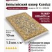 Ковер Kunduz 5010 498600 400x600