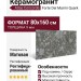 Atlas Concorde Forte Dei Marmi Quark Ceppo Apuano Quartz 80x160 610010002961