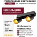 Светильник потолочный SPY 2 11.30 BG