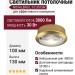 Светильник потолочный NOVALENS L 10.30 GW